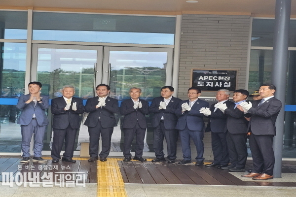 이철우 도지사, 주낙영 경주시장, 대통령실 경호안전통제단 관계자 등이 참석한 가운데 ‘APEC 정상회의 추진상황 점검회의 및 현장 도지사실 현판식’을 개최 ⓒ파이낸셜데일리/박미화 기자