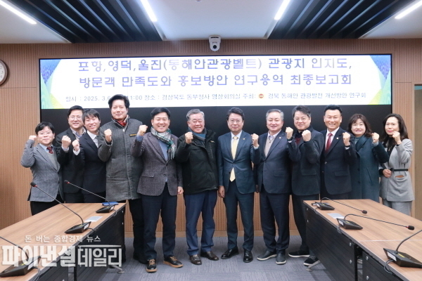 「2025 지방의정대상」시상식에서 정책연구 부문 우수상을 수상 ⓒ파이낸셜데일리/ 경상북도의회 의원연구단체