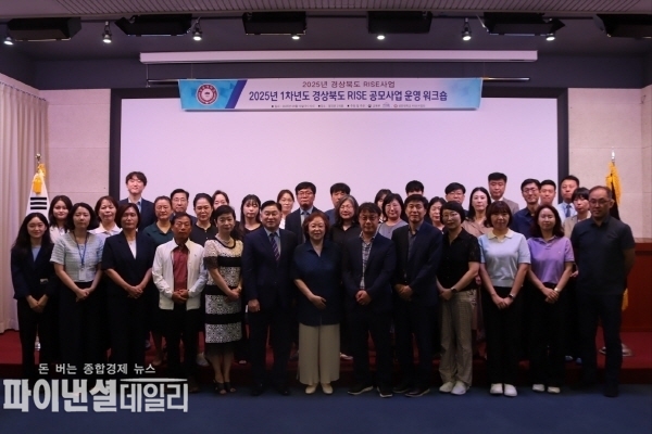 ‘성운대학교 RISE 공모사업 워크숍’ ⓒ파이낸셜데일리/영천시