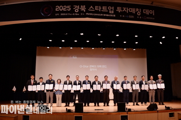 100억 원 규모의 신규 벤처펀드 결성 ⓒ파이낸셜데일리/경산시