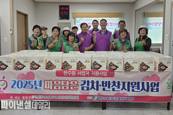  ‘9월 마음담은 김치․반찬지원’사업 ⓒ파이낸셜데일리/울진군