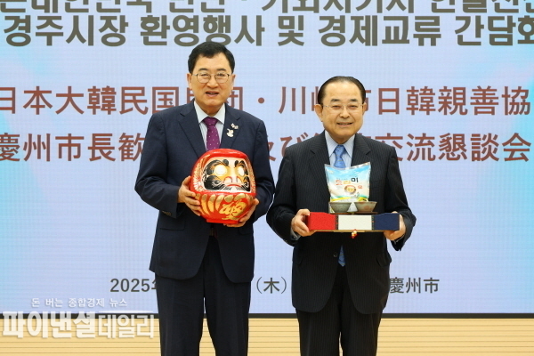 주낙영 경주시장(왼쪽)과 다나카 카즈노리 일본 국회의원(가와사키시 한일친선협회 회장)이 18일 경주시청 대회의실에서 기념품을 교환하며 우의를 다지고 있다. ⓒ파이낸셜데일리/경주시