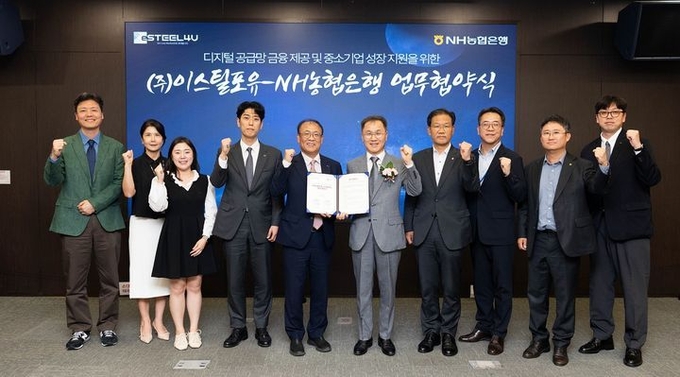 18일 서울 중구 농협은행 본사에서 엄을용 농협은행 기업금융부문 부행장(오른쪽 다섯 번째)과 김성식 이스틸포유 대표이사(오른쪽 여섯 번째)가 공급망금융 업무협약을 체결하고 있다. ⓒ 파이낸셜데일리 / NH농협은행