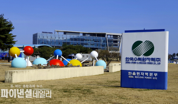  한울본부 전경 ⓒ파이낸셜데일리/한울본부