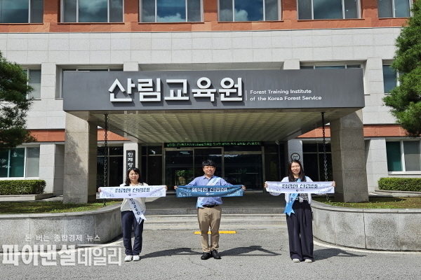 산림교육원, 국립수목원과 함께 국민을 대상으로 부패인식 개선을 위한 캠페인 ⓒ파이낸셜데일리/남부청
