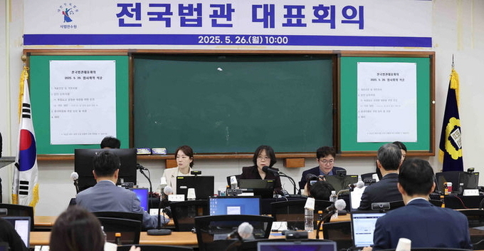 법관대표회의 의장인 김예영 서울남부지법 부장판사가 26일 경기 고양시 일산동구 사법연수원에서 열린 전국법관대표회의에서 개회 선언을 하고 있다. ⓒ 파이낸셜데일리 / 뉴시스