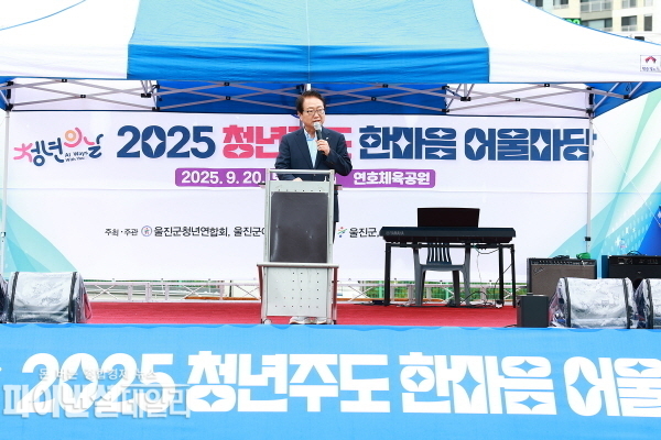제49회 성류문화제 개최 ⓒ파이낸셜데일리/울진군