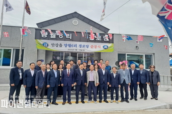 안강읍 양월6리 경로당이 완공 ⓒ파이낸셜데일리/경주시