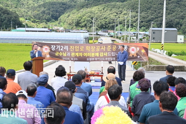  효령면 장기2리 진입로 확장 개통식 ⓒ파이낸셜데일리/군위군