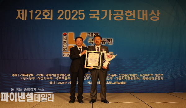 ‘2025 국가공헌대상’에서 ESG 경영 부문 2년 연속 대상 수상 우수한 지속가능경영 능력 인정ⓒ파이낸셜데일리/한수원
