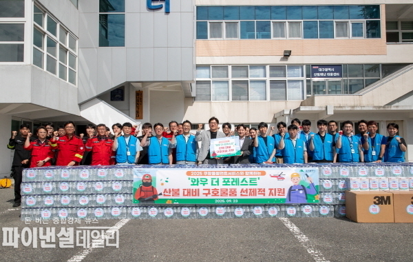 쿠팡FS)와 함께 산불대비 구호물품 전달식 ⓒ파이낸셜데일리/대구시