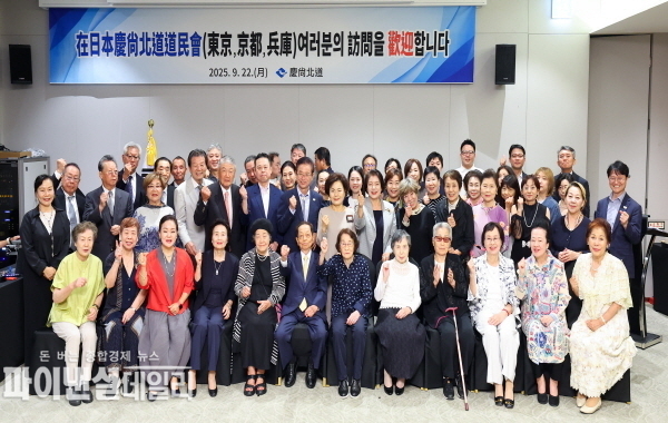 경북에 뿌리를 둔 도쿄, 교토, 효고 경상북도 도민회원 '53명 이철우 경상북도지사' 예방 ⓒ파이낸셜데일리/경북도