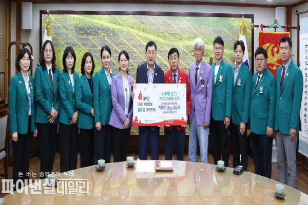 5지역(경주)라이온스 클럽연합 주시에 백미10kg 182포(600만원)상당을 기부 ⓒ파이낸셜데일리/경주시