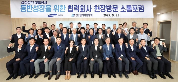 삼성전기 장덕현 사장(앞줄 왼쪽에서 일곱번째), 엠케이켐앤텍 권혁석 대표(앞줄 왼쪽에서 여섯번째)가 기념사진을 촬영하고 있다. ⓒ 파이낸셜데일리 / 삼성전기