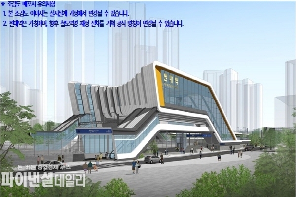 대구권 광역철도 원대역(가칭) 신축사업(이하 ‘원대역 신축’) 설계공모 당선작 투시도ⓒ파이낸셜데일리/대구시