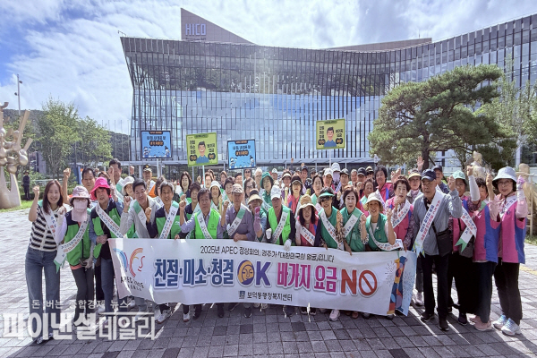 ‘손님맞이 선진시민의식 행진대회 ⓒ파이낸셜데일리/경주시