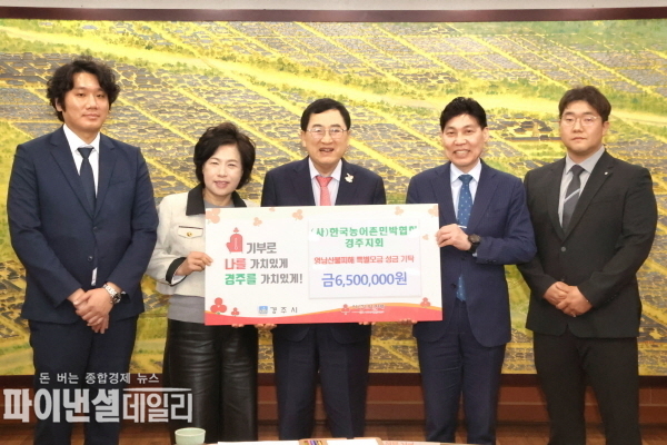 경주시농어촌민박협회경주지회 지난 4월 21일 경주시청 방문 성금전달ⓒ파이낸셜데일리/경주시