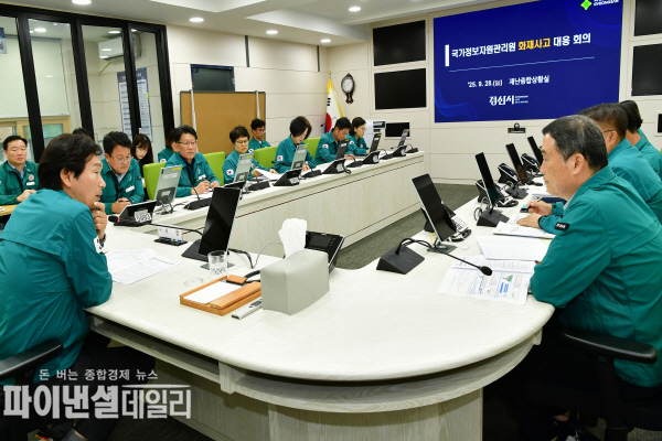 국가정보자원관리원 대전센터 화재로 인해 정부 및 지자체 행정정보시스템 일부가 마비된 가운데, 조현일 시장 주재로 긴급 대책회의를 열고 시민 불편 최소화를 위한 대응 체계를 본격 가동ⓒ파이낸셜데일리/경산시