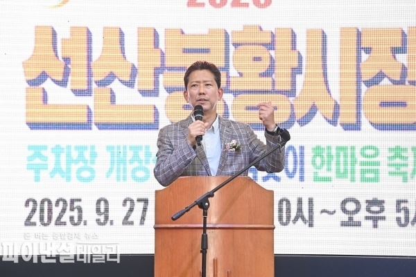 선산봉황시장 공영주차장 개장식ⓒ파이낸셜데일리/구미시