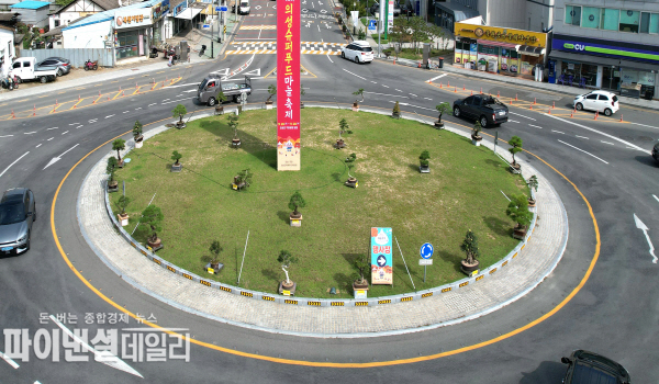의성으로 들어오는 회전 로터리 주변으로 소나무 분재회 전시를 개최ⓒ파이낸셜데일리/의성군
