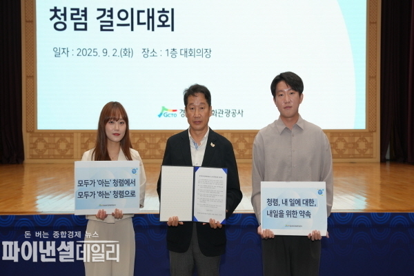 청렴문화월간 운영 ⓒ파이낸셜데일리/경북문화관광공사