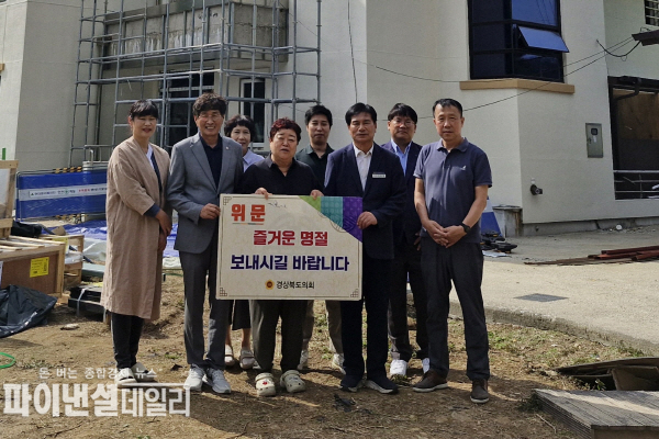 농수산위원회 신효광 위원장(국민의힘, 청송)과 행정보건복지위원회 임기진 의원(더불어민주당, 비례)은 한가위를 맞아 30일 청송군 소재 사회복지시설인 ‘청송국민노인종합센터’를 방문하여 도의회 대표로 위문품을 전달 ⓒ파이낸셜데일리/경북도의회