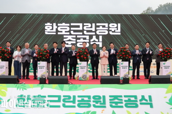 환호근린공원 북측 준공식 ⓒ파이낸셜데일리/포항시