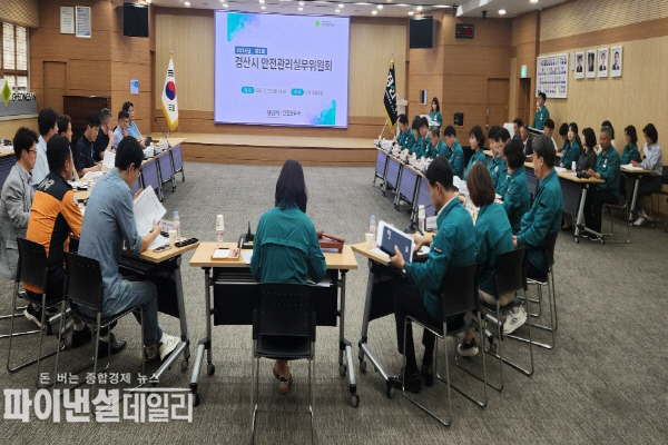 「2025년 제5회 안전관리실무위원회」 ⓒ파이낸셜데일리/경산시