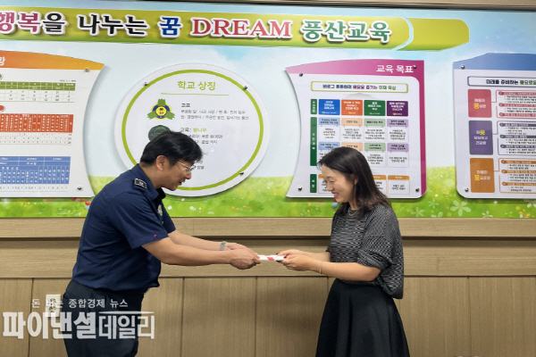 풍산초등학교를 방문하여 학생들에게 장학금을 전달 ⓒ파이낸셜데일리/안동교도소