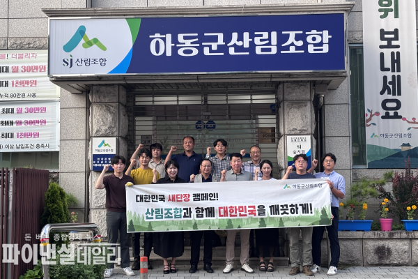추석 명절을 앞두고 쾌적한 환경 조성을 위한 ‘대한민국 새단장’ 캠페인 ⓒ파이낸셜데일리/하동군산림조합