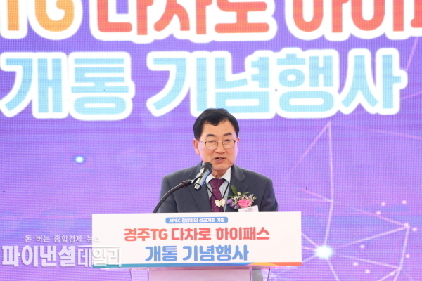 ‘경주요금소 다차로 하이패스 개통식’ ⓒ파이낸셜데일리/경주시