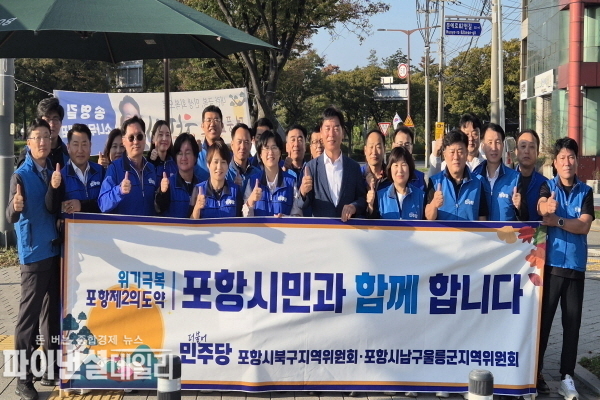 추석을 앞두고 출근길 인사와 전통시장 장보기 행사 ⓒ파이낸셜데일리/더불어민주당
