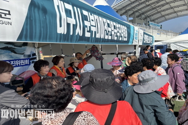 제49회 군위군민 체육대회에서 군부대 이전사업의 성공적 추진을 위한 홍보활동 ⓒ파이낸셜데일리/군위군