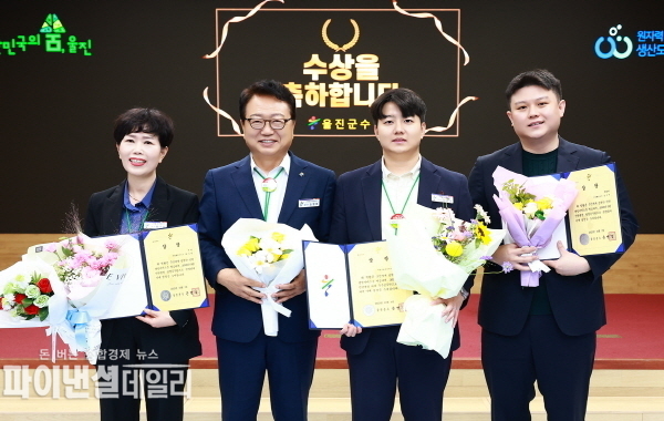 2025년 10월 민원행정 친절·처리 선정하고 인센티브 제공 ⓒ파이낸셜데일리/울진군