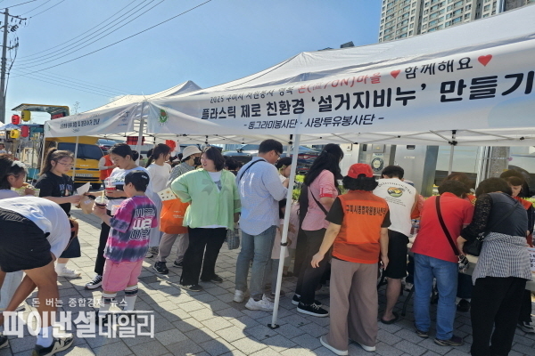 구미시 행복 온(溫/ON) 마을 만들기’ 행사 ⓒ파이낸셜데일리/구미시