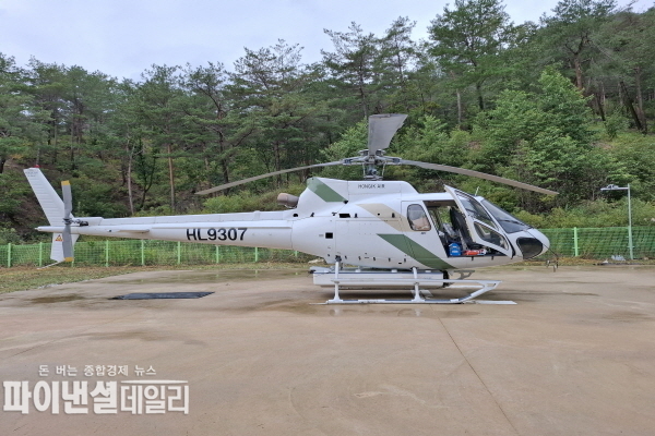 산불대응에 구수곡자연휴양림 내 계류장에 '진화헬기(AS-350B2, 730L) 1대를 조기 배치 ⓒ파이낸셜데일리/울진군