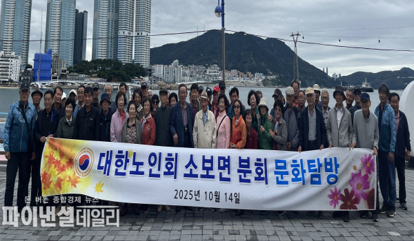 대한노인회 소보면 분회 부산 일대로 선진지 견학ⓒ파이낸셜데일리/군위군