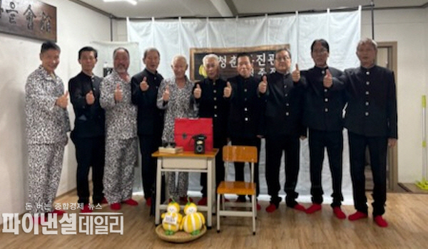청춘사진관 사업은 재능 있는 자원봉사자들이 학창 시절을 회상하게 하는 의상과 소품으로 어르신들을 꾸미고 사진을 찍어 액자에 담아 선물해 특별한 추억을 만들어 드리는 사업이다. ⓒ파이낸셜데일리/성주군