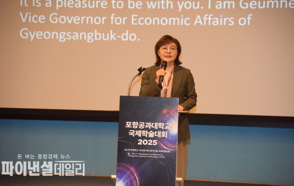 ,양금희 경상북도 경제부지사, ‘제2회 미래 양자기술 국제학술대회’개최 인사말을 하고 있다 ⓒ파이낸셜데일리/경북도