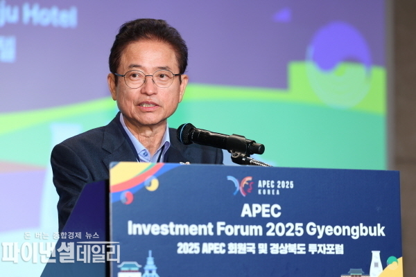 경주 힐튼호텔에서 ‘2025 APEC 회원국 및 경상북도 투자포럼 ⓒ파이낸셜데일리/경북도