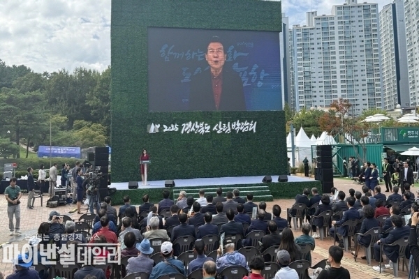 ‘2025 경상북도 산림박람회’포항 환호공원에서 ⓒ파이낸셜데일리/포항시