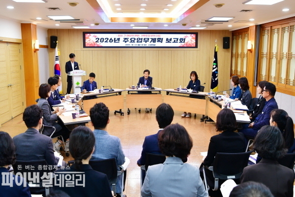  2026년 주요업무계획 보고회 ⓒ파이낸셜데일리/경산시