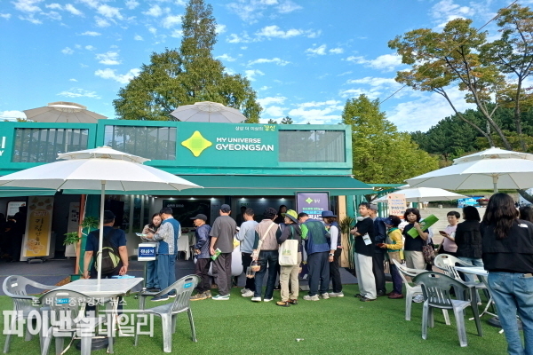 포항 환호공원 중앙광장에서 『2025 경상북도 산림박람회ⓒ파이낸셜데일리/경산시