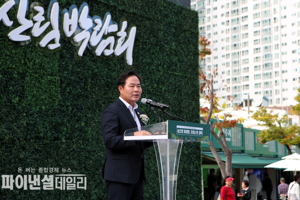 포항 환호공원 일원에서 ‘2025 경상북도 산림박람회’ ⓒ파이낸셜데일리/경북도