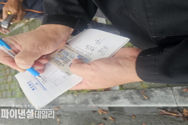 재선충 감염목을 반출한 기사 인적사항을 확인하는 경산시 산림 보호 팀장 ⓒ파이낸셜데일리/박미화 기자