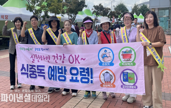 2025 청도반시축제 및 청도세계코미디아트페스티벌 맞아 ‘식중독 예방 홍보 캠페인 ⓒ파이낸셜데일리/청도군