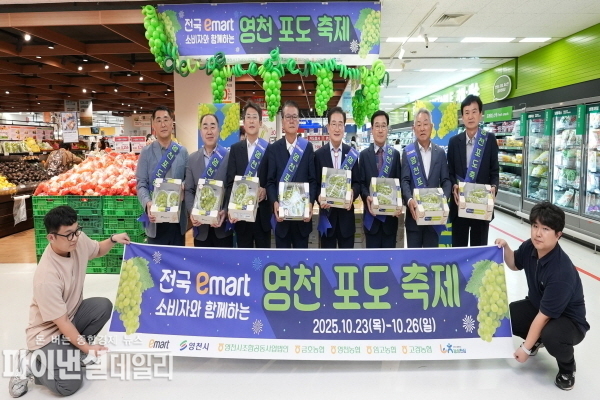 전국 이마트 132개 매장에서 ‘전국 이마트 소비자와 함께하는 영천포도 축제 ⓒ파이낸셜데일리/영천시
