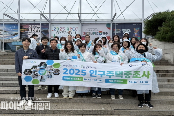 2025 인구주택총조사 황성공원 일대와 주요 교차로에서 시민 대상 홍보 캠페인ⓒ파이낸셜데일리/경주시