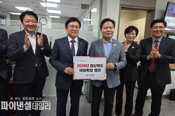 ‘경상북도 국비 캠프 현판식’ ⓒ파이낸셜데일리/경북도