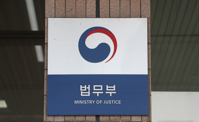 법무부 모습. ⓒ 파이낸셜데일리 / 뉴시스